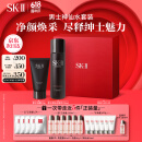 SK-II男士神仙水230ml+氨基酸洗面奶120g护肤品套装sk2生日礼物skii