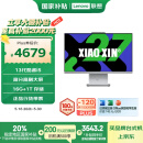 联想（Lenovo）小新一体台式机电脑27英寸(酷睿13代i5-13420H 16G 1TB SSD 摄像头 win11 )云影 国家补贴20%  