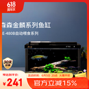 森森金麟超白玻璃鱼缸一体缸自循环客厅小型家用水族箱LE-480B
