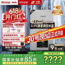 林内（Rinnai）【小蛮腰Max】16L燃气热水器【家电国家补贴15%】 水伺服恒温 0.5℃调温 16GD72(JSQ31-GD72)
