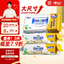 心相印厨房湿巾 40抽*3包 金装去污去油厨房专用湿纸巾 新老包装随机发
