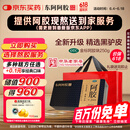 [东阿阿胶] 阿胶 250g/盒 熬胶服务 补血滋阴 润燥 止血 用于血虚萎黄 眩晕心悸 心烦不眠 肺燥咳嗽 