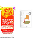 格外的活法 专享金句贴纸《东京八平米》作者吉井忍新作 探访12种格外的活法 探索无限种人生的可能