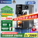西屋（Westinghouse）台式家用制冰饮水制冷即热式饮水机富锶矿泉机 冰块加热冰水矿化四合一G1 匹兹堡【家电国家补贴】