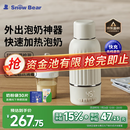小白熊SnowBear无线便携恒温杯婴儿水壶保温儿童外出泡奶电热杯带快充500mL 5076