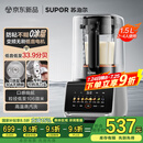 苏泊尔（SUPOR）轻音0涂层破壁机可拆洗降噪预约家用豆浆机1.5L全自动多功能料理机榨汁机SP511R【厨房好物】