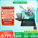 华硕天选6 Pro 锐龙版 国家补贴20% 16英寸游戏本 笔记本电脑(锐龙9 8940HX 16G 1T RTX5060 2.5K)灰