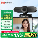 联想thinkplus电脑直播摄像头2K高清带麦克风电脑会议摄像头自动对焦免驱视频会议直播带货摄像头WL24A