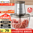 小熊（Bear）绞肉机家用 绞馅机 碎肉机 电动多功能料理搅拌打肉饺子肉馅蒜蓉机不锈钢 搅肉机QSJ-B03E1 约2L