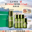 海蓝之谜（LA MER）修护精萃水150ml精粹水精华液护肤装化妆品礼盒520情人节礼物女
