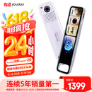 有道词典笔X7Pro 点读笔英语学习翻译神器 电子词典翻译笔扫描笔 单词笔扫读笔