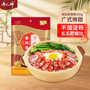 唐人神如意香肠广式甜味腊肠200g 5分瘦 广式腊味腊肠广味香肠腊味
