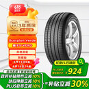 倍耐力防爆胎235/55R19 101V 蝎子Scorpion Verde(R-F)(MOE)原配奔驰GLC