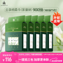 尔木萄（AMORTALS）一次性绵柔巾干湿两用洗脸巾抽取片加大加厚180抽*5包节日礼物