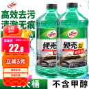 龟牌（Turtle Wax）硬壳玻璃水0度汽车去油膜雨刮水强力去污虫胶鸟粪通用夏季2L*2瓶