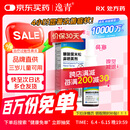 [逸青] 糠酸莫米松鼻喷雾剂50μg*60喷/瓶 家中常备