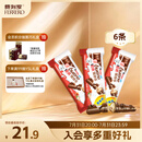 健达 缤纷乐巧克力 3包6条装129g 牛奶饼干 休闲零食 生日 儿童礼物