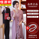 恒源祥喜婆婆婚宴装2025新款高贵年轻款旗袍妈妈婚礼服结婚喜服平时可穿 敏慧 3XL 【推荐130-140斤】