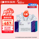 【原研进口】博路定 恩替卡韦片 0.5mg*28片/盒*6盒