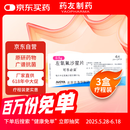 【原研药】可乐必妥 左氧氟沙星片 0.5g*4片/盒 3盒装 原料进口