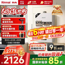 林内（Rinnai）【小蛮腰】16升燃气热水器天然气【国家补贴15%】智慧恒温升级CPU低水压启动16GD31（JSQ31-GD31）