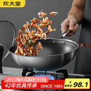 炊大皇 炒锅 304不锈钢炒菜锅煎锅 平底不粘炒锅32cm 可立可视盖不挑灶