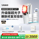 Ulike【国家补贴15%】超光炮Pro美容仪器 家用光子嫩肤 牛奶光淡纹美白提亮紧致 送女朋友老婆生日礼物