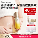 袋鼠妈妈准孕妇妊娠油乳双萃小金瓶抚纹精华乳产后修复淡化纹路专用橄榄油