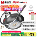 康巴赫炒锅钛不粘锅无涂层抗菌炒菜锅有钛0涂层三代32cm电磁炉燃气通用
