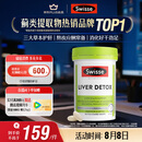 Swisse斯维诗 奶蓟草护肝片 含奶蓟草姜黄洋蓟 熬夜应酬常备120片/瓶