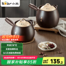 小熊（Bear）中药砂锅 耐高温中药锅煎药壶3L燃气灶熬药陶瓷锅中药罐G0069-P02