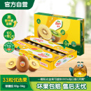 佳沛（zespri）新西兰 新果季 阳光金奇异果33粒原箱单果重约101-114g 猕猴桃