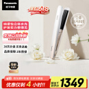 松下（Panasonic）【国家补贴】纳诺怡膜发棒2.0直板夹卷直防烫发棒男士短发刘海不伤发送女生节日礼物EH-HN10