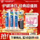 云南白药牙膏口腔护理经典套装 护龈亮白祛渍 清新口气3支装535g+牙刷2支