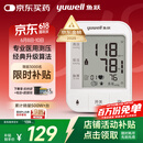 鱼跃（Yuwell）销量第一电子血压计670A医用高精准血压仪家用老人测血压测量仪器