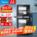 美的（Midea）家用台式小型消毒柜 高温立式二星级94L 大容量四层碗柜餐具碗筷烘干收纳柜【国家补贴】100R05