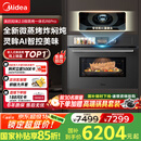 美的（Midea）55L知味2.0嵌入式微蒸烤一体机R6pro 灵眸AI熟度识别蒸烤箱一体机 微蒸烤炸炖5合1 R6Pro
