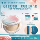 花西子【热卖】好气色防晒粉饼Z20定妆SPF50+PA+++提亮补妆9g 礼物女