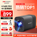 HIKVISION海康威视直播摄像头4K超清摄像机8倍变焦升级tof聚焦竖屏网络娱乐抖快直播带货设备U168R pro