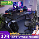 全品屋电脑桌台式电竞桌子双人游戏桌椅家用办公桌书桌工作台学习写字桌