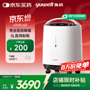 鱼跃(yuwell)5L升轻音升级新国标医用低噪制氧机智能触屏带雾化8F-5W
