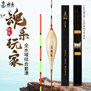 船长漂魂系玩家纯手工芦苇钓鱼漂高灵敏轻口鲫鱼漂醒目黑坑鲤鱼浮漂套装