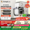 长帝（changdi）【国家补贴】厨师机和面机家用商用7L大容量金属机身揉面机打蛋器搅面机面食机海牛顶顶C7冰桶款
