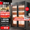 德玛仕（DEMASHI）商用消毒柜一星级双门消毒柜烘干酒店餐饮饭店厨房学校用茶水餐具碗筷柜商用立式大容量 XDZ500-A1