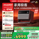 极米RS 20 Pro Max 家用投影仪 全新三色激光变焦移轴高刷投影 大师镜头 智能影院 4K超清 国家补贴20%
