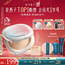 花西子【618爆款】好气色防晒粉饼Z25定妆SPF50+PA+++遮瑕修容9g礼物女