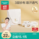 全棉时代婴儿隔汗巾纱布吸汗巾儿童宝宝纯棉垫背巾25cm*50cm，3条/袋