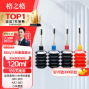 格之格适用惠普803墨水黑彩套装HP805 47 804 46 678 680 682 802 小米墨盒打印机墨水30ML