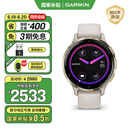 佳明（GARMIN）Venu3s星光白心率血氧时尚跑步骑行游泳多功能运动智能手表送女友
