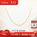 周大生18K金项链满天星素链K金细链送女友520礼物约0.95g